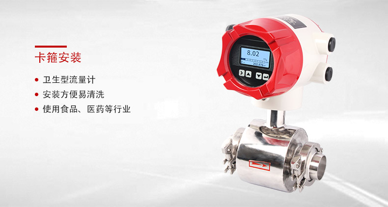 小口径电磁流量计