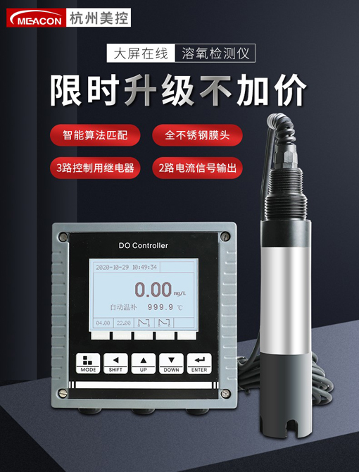 在线溶解氧测定仪品牌