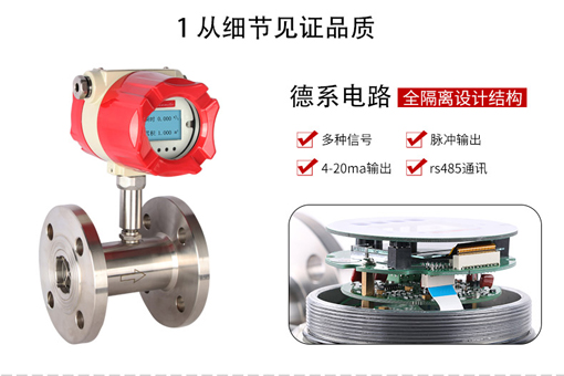 江苏涡轮流量计厂家